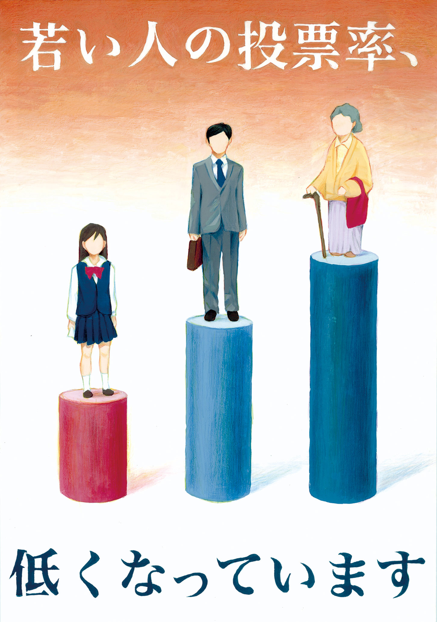 令和2年度明るい選挙啓発ポスター 標語の審査結果について 千葉県