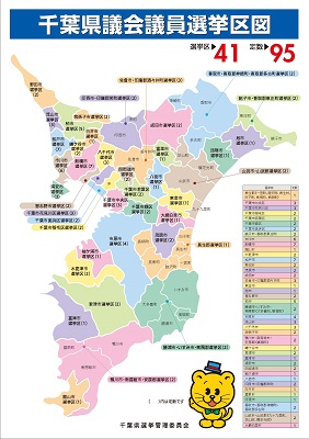 千葉県議会議員選挙区図