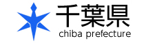 千葉県　Chiba Prefecture