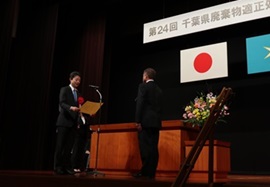 知事感謝状