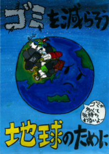 令和元年度千葉県環境月間ポスター作品集 千葉県 令和元年度千葉県環境月間ポスター作品集 千葉県