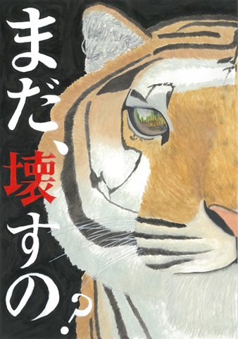 小学生高学年の部　最優秀賞