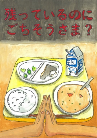 小学生高学年の部　優秀賞