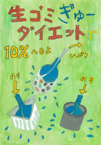 小学生低学年の部　優秀賞