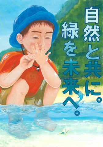 高校生以上の部　優秀賞