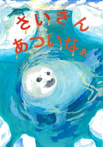高校生以上の部　優秀賞