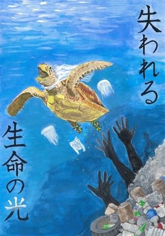中学生の部　最優秀賞