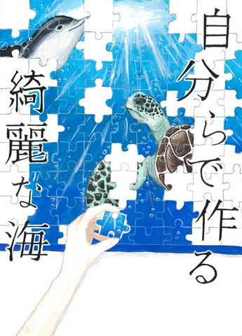 中学生の部　優秀賞