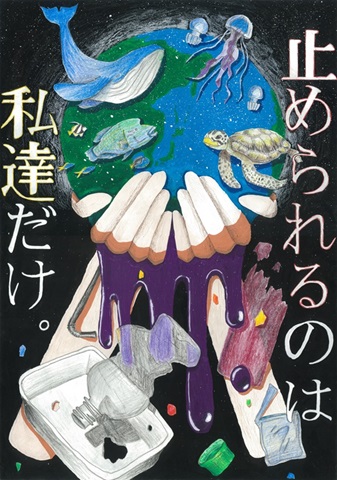中学生の部　優秀賞
