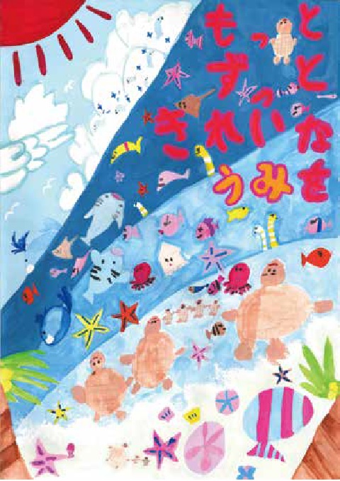 令和5年度小学生の部準特選2