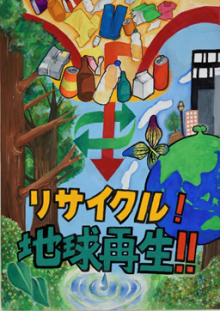 平成29年度千葉県環境月間ポスター作品集 千葉県 平成29年度千葉県環境月間ポスター作品集 千葉県