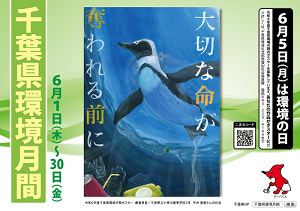 令和5年度バス掲示ポスター