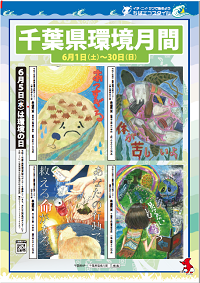 全体ポスター