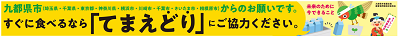 てまえどりポップ