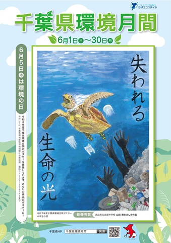 中学生ポスター