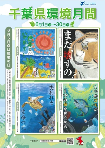 全体ポスター
