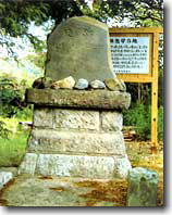 荻生徂徠勉学の地の写真