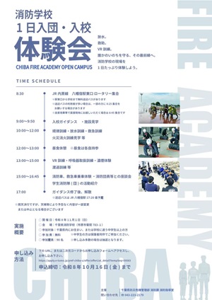 2026チラシ(裏)