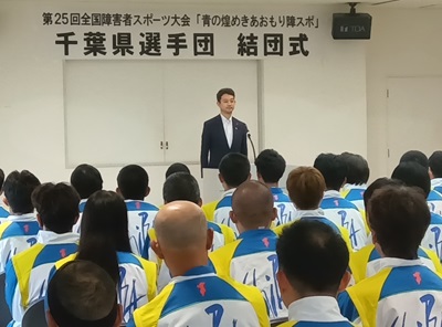 知事激励のあいさつ