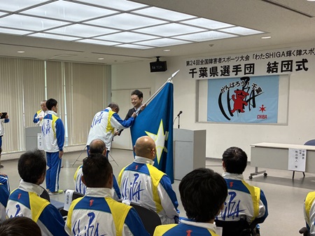 結団式県旗授与