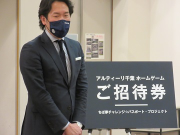アルティー千葉代表取締役