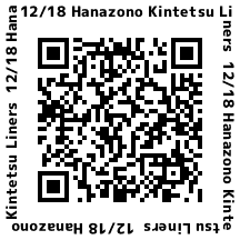 12月18日試合QRコード