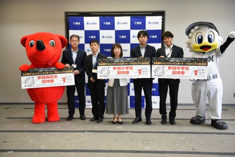 千葉ロッテマリーンズ寄贈式