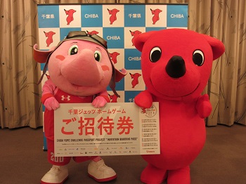 ジャンボくんチーバくん２ショット