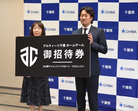 アルティーリ千葉寄贈式