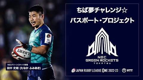 田中選手写真