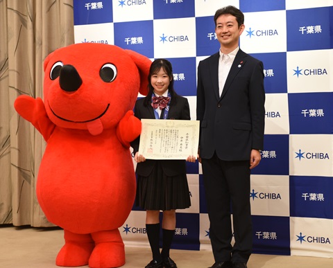中井選手に対する千葉県知事表彰