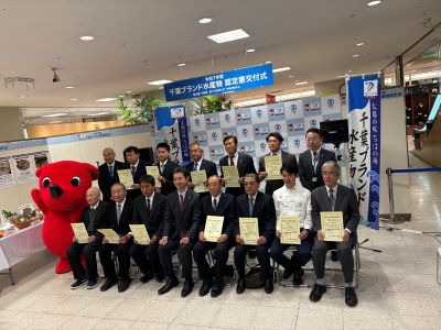 認定書を持った事業者