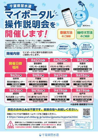 説明会シラシ表面