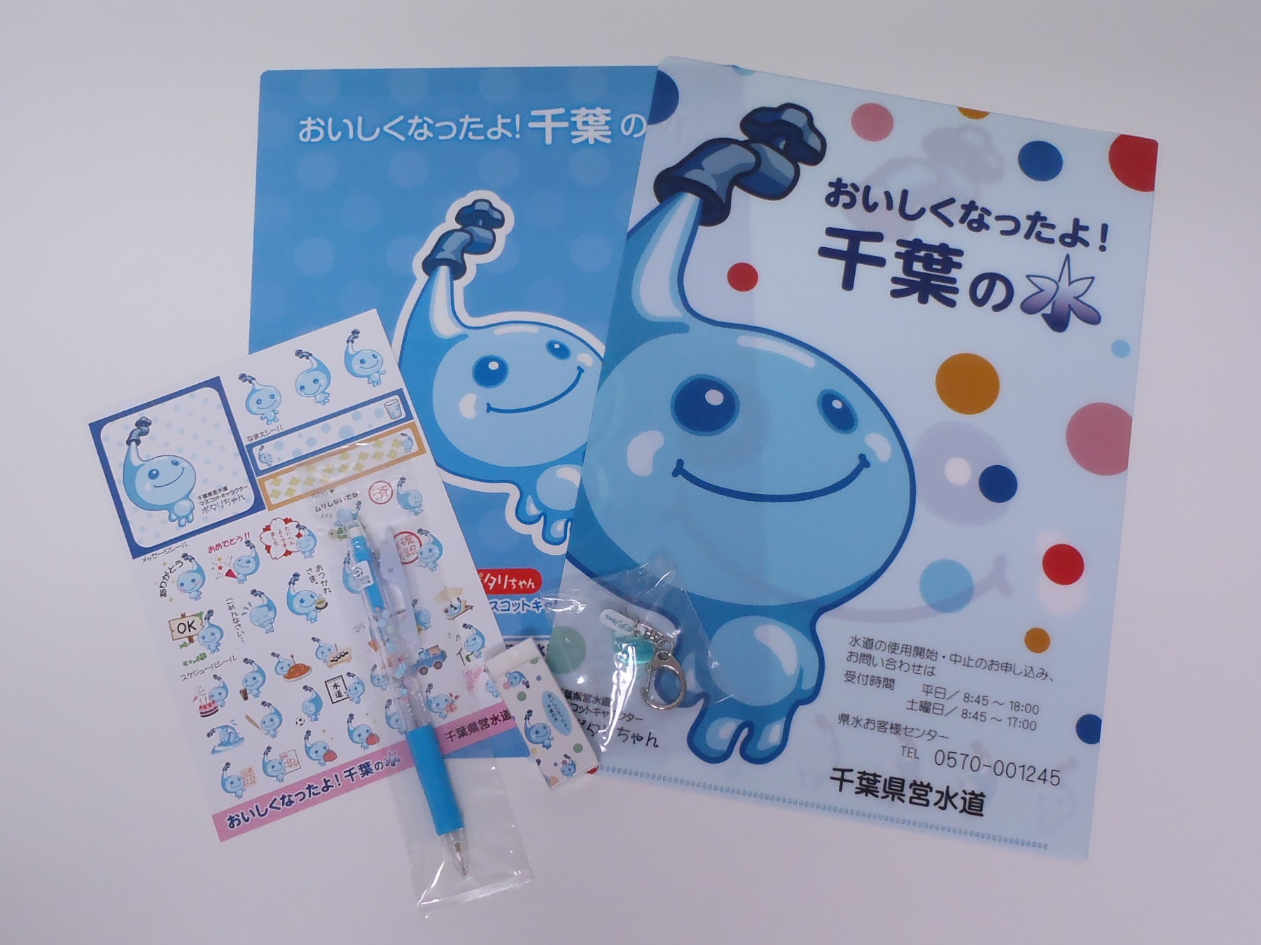 ポタリちゃんのグッズ