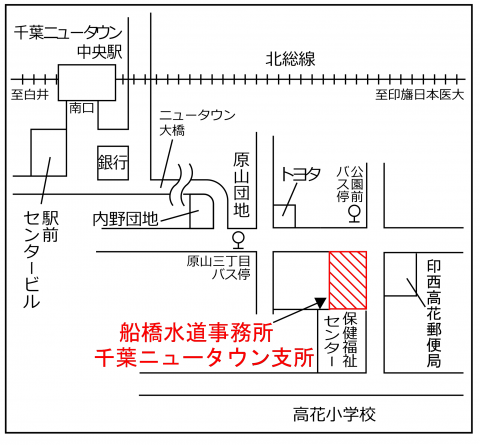 千葉ニュータウン支所