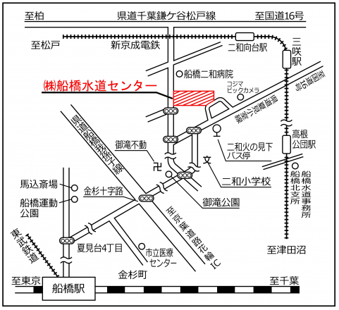 船橋水道センター