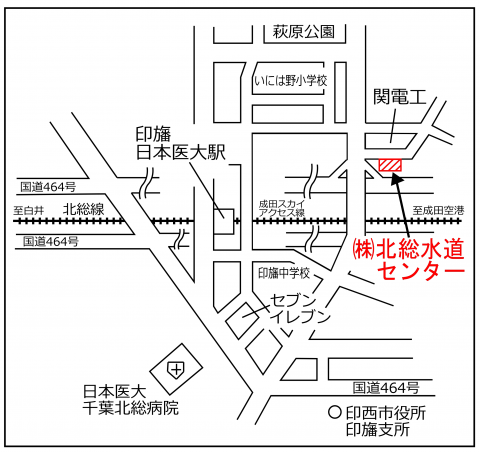 北総水道センター