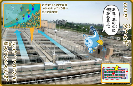 第5話ポタリちゃんちば野菊の里浄水場をめぐるの巻 7 千葉県 第5話ポタリちゃんちば野菊の里浄水場をめぐるの巻 7 千葉県