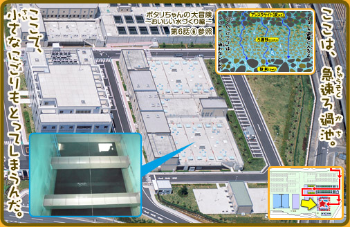 ここは、急速ろ過池。ここで、小さなにごりもとってしまうんだ。
