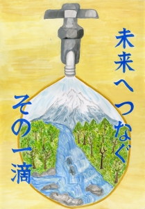 最優秀賞中学生の部の作品