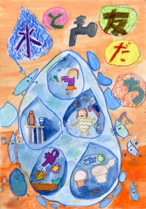 最優秀賞小学生低学年の部の作品