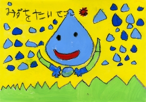 最優秀賞幼児の部の作品(統一ポスター)
