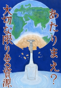 優秀賞中学生の部の作品