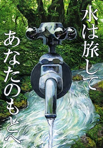 優秀賞一般の部の作品