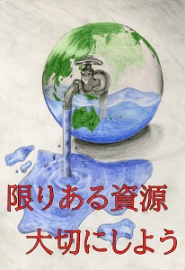 最優秀賞中学生の部の作品（統一ポスター）