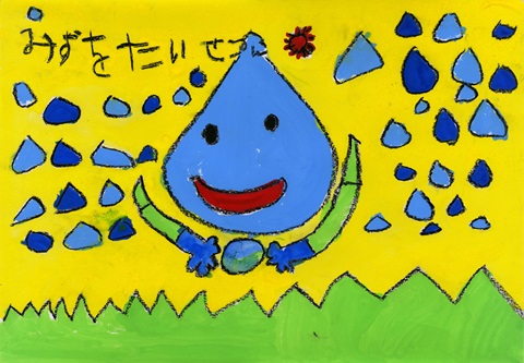 千葉県営水道、水道週間統一ポスター
