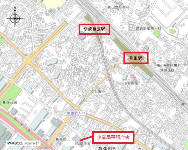 企業局幕張庁舎