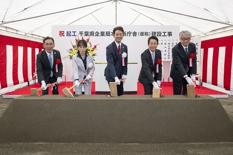 千葉県企業局本局新庁舎（仮称）建設工事起工式における鍬入れ写真