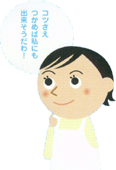 女性のイラスト