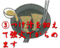 つけ汁を加えて強火でからめます